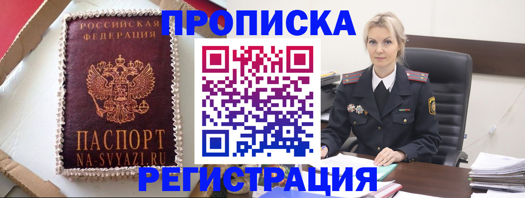 регистрация в Сухиничи