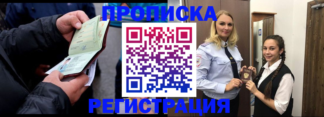 временная регистрация для школы в Сухиничи